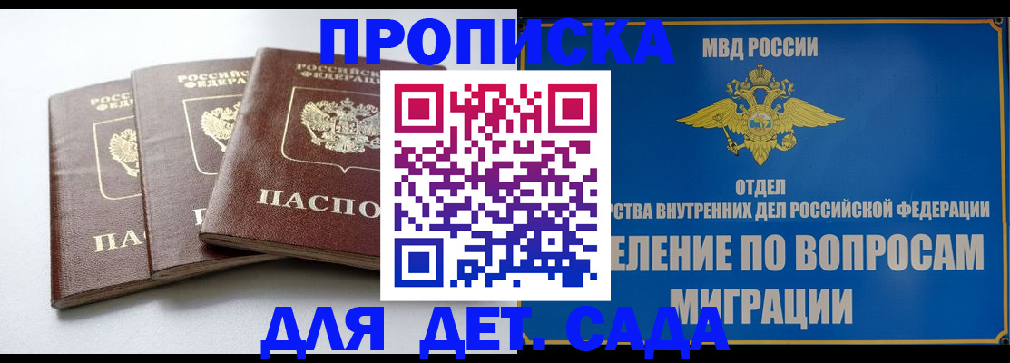 регистрация для школы в Никольске
