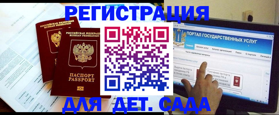 прописка в квартире в Никольске