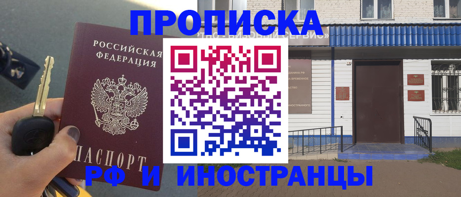 временная регистрация госуслуги в Никольске