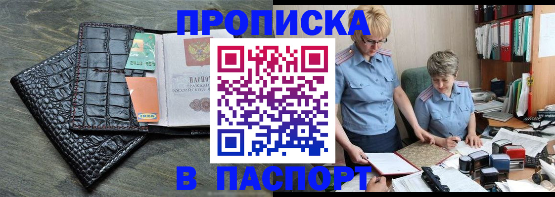 пропишу в квартире в Никольске
